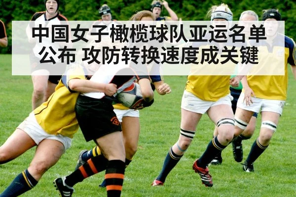 women rugby team